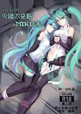 463kun今晚不来点MIKU吗VOCALOID中国语