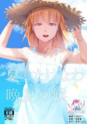 秋叶原超同人祭ヤドクガエルlocon夏のたけなわ晩夏の候