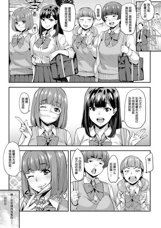 女子が群がるパワスポチ○ポ