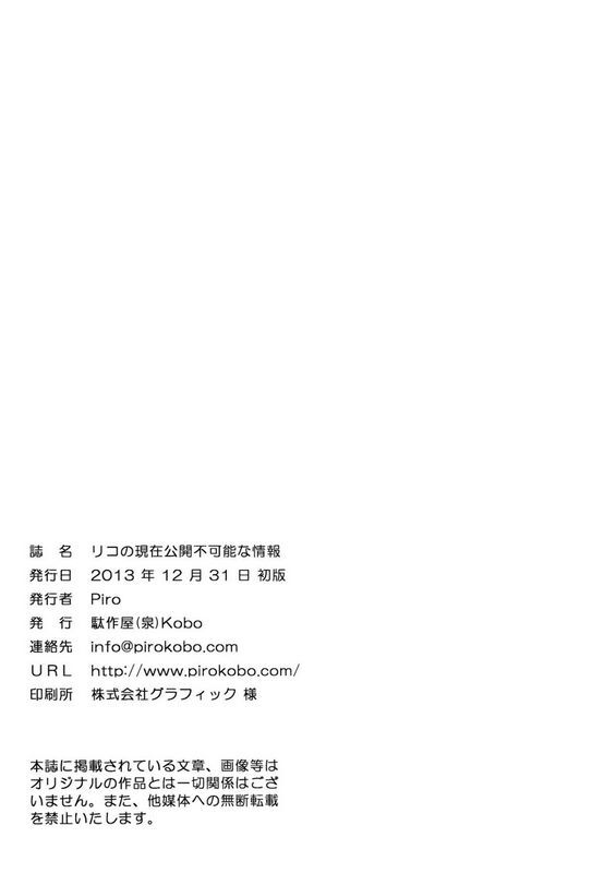 駄作屋泉KoboPiroリコの现在公开不可能な情报进撃の巨人