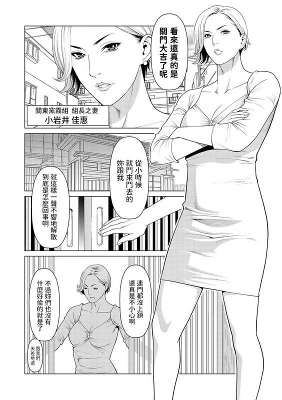 タカスギコウ姐御とミツオと寝取り女