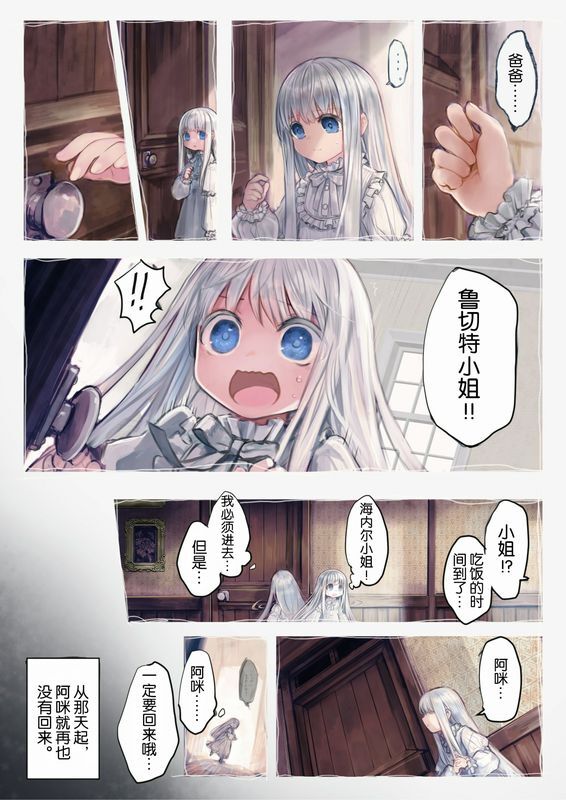 観用少女 こもた Connect少女は触手と爱をつむぐ