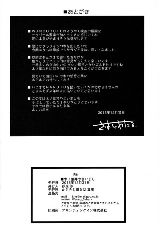 からきし佣兵団真雅砂原渉木ノ叶丼やさいまし