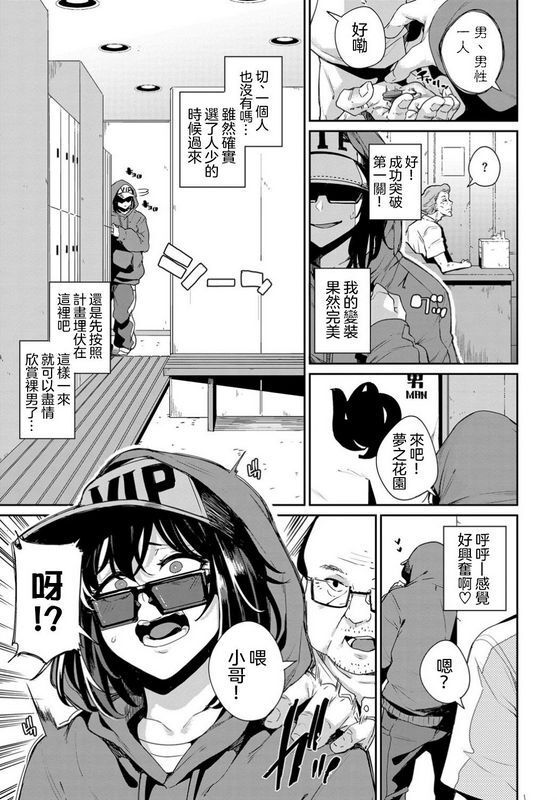 yumoteliuce温泉潜入エロ漫画家は见た！