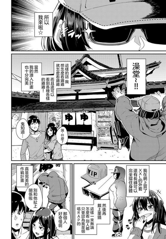 yumoteliuce温泉潜入エロ漫画家は见た！