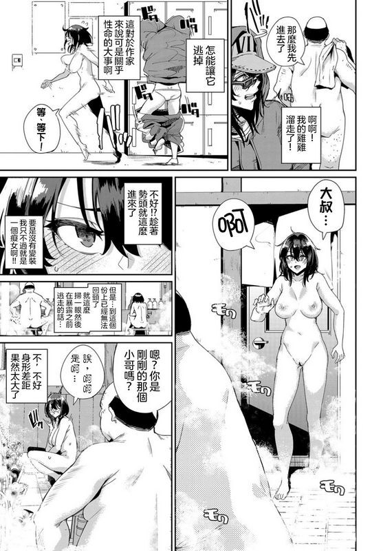 yumoteliuce温泉潜入エロ漫画家は见た！