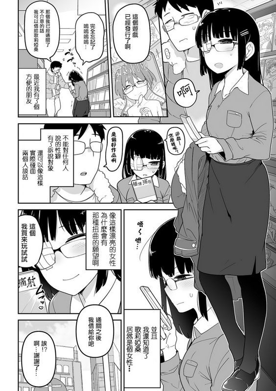 つくすんリョナオフ行ったら人生変わったコミック