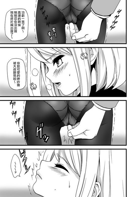 无口少女の痴汉被害