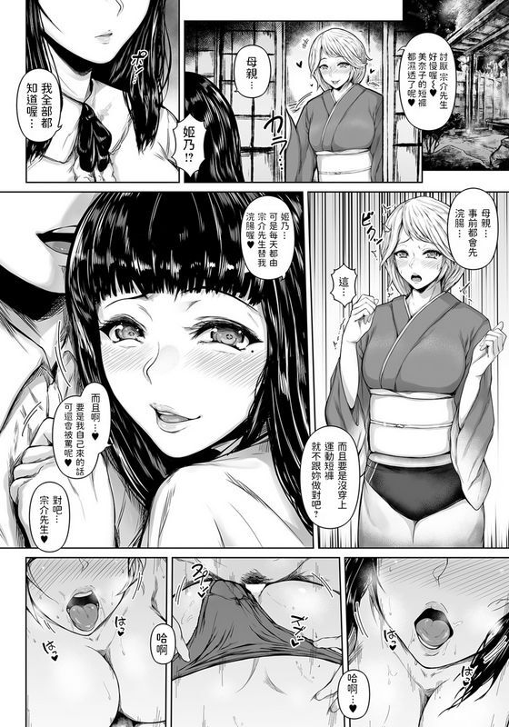 真夜中足穂 巫女の岛の姫