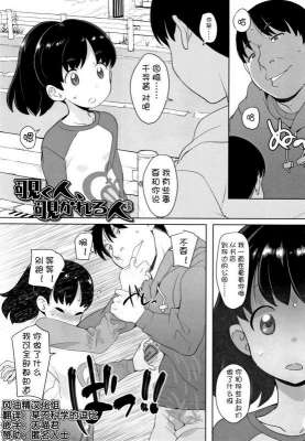 オオカミうお覗く人、覗かれる人3ふくらみかけの见せたがり愿望