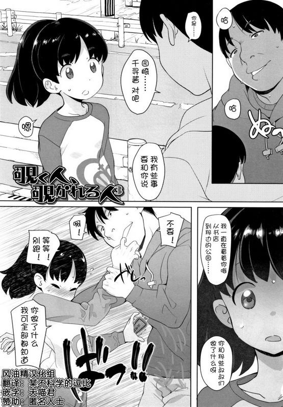 オオカミうお覗く人、覗かれる人3ふくらみかけの见せたがり愿望