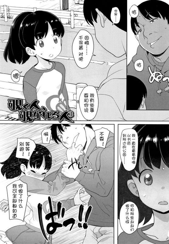 オオカミうお覗く人、覗かれる人3ふくらみかけの见せたがり愿望