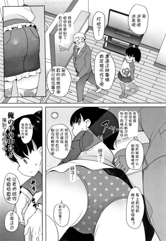 オオカミうお覗く人、覗かれる人3ふくらみかけの见せたがり愿望