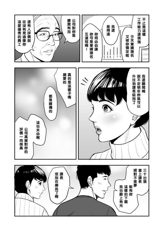 多摩豪妻が隣で寝取られて...。