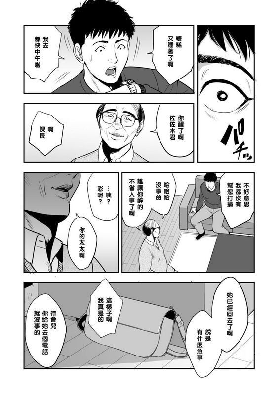 多摩豪妻が隣で寝取られて...。