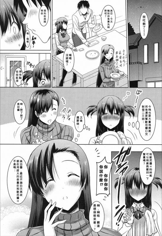 ポニーR 朝も夜も妹の舌でヌかずにはいられない