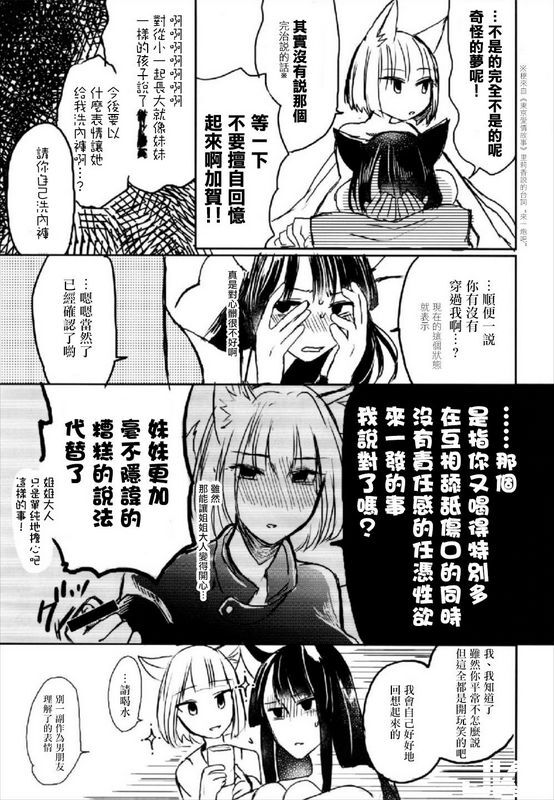 百合畑牧场绀昨夜までのはノーカンですアズールレーン