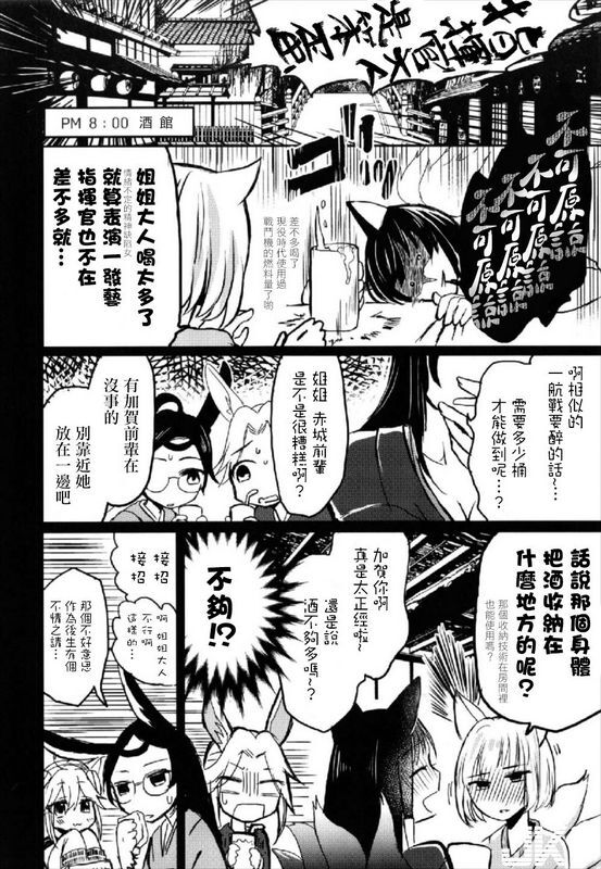 百合畑牧场绀昨夜までのはノーカンですアズールレーン