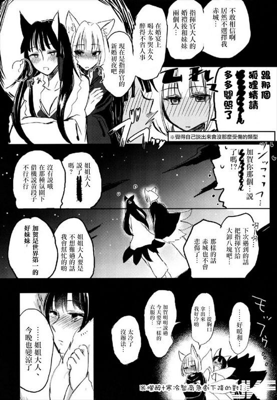 百合畑牧场绀昨夜までのはノーカンですアズールレーン