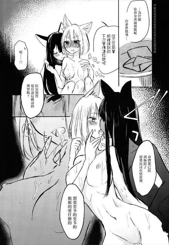 百合畑牧场绀昨夜までのはノーカンですアズールレーン