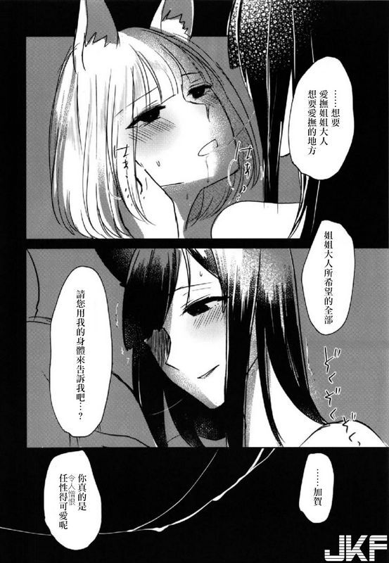 百合畑牧场绀昨夜までのはノーカンですアズールレーン