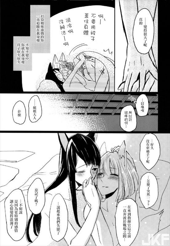 百合畑牧场绀昨夜までのはノーカンですアズールレーン