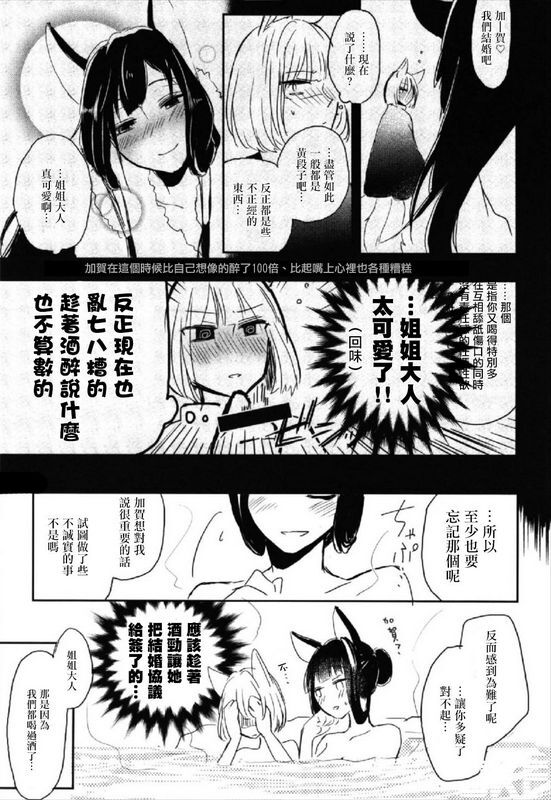 百合畑牧场绀昨夜までのはノーカンですアズールレーン