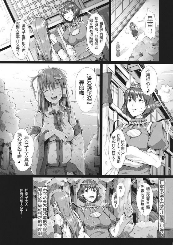 げっしゅ超絶美少女minememoirs