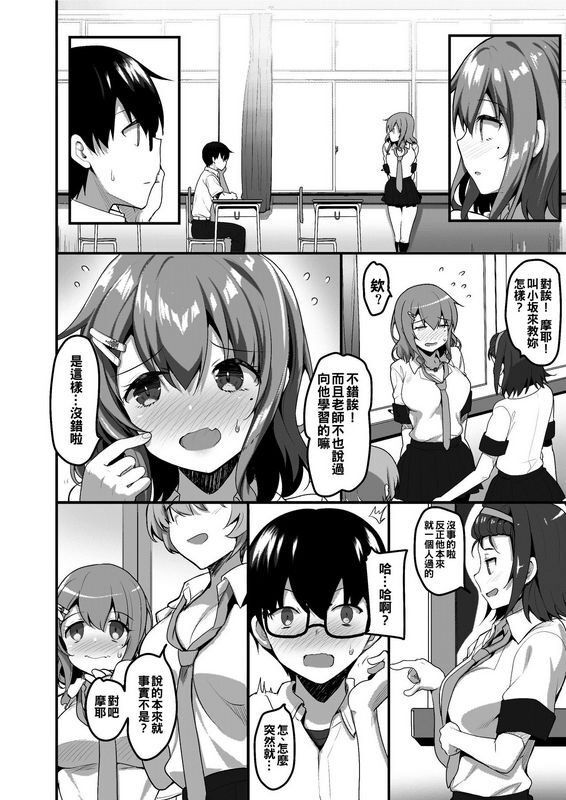 てごめんたる赤人ふたりのおウチ家出娘と童贞くんのとろける夏