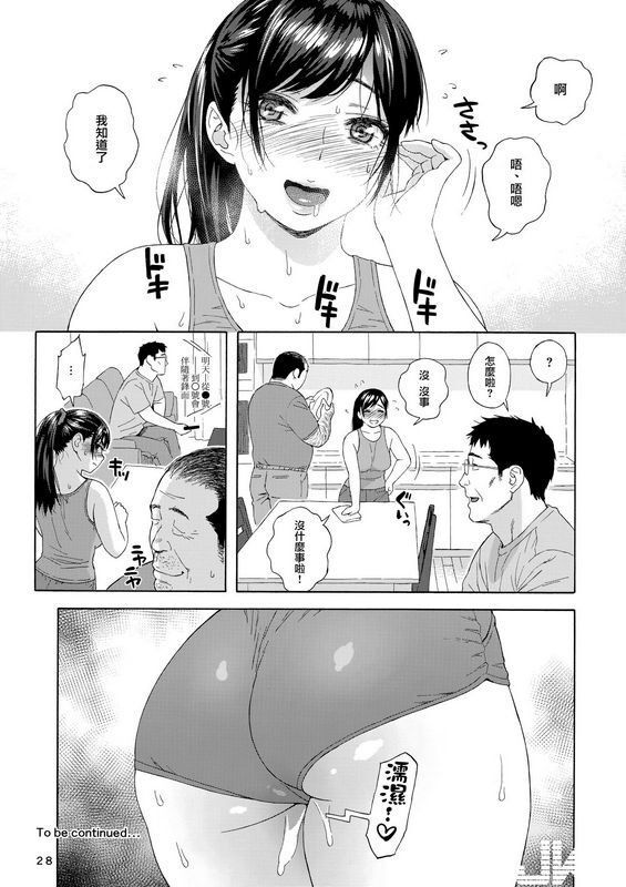 ROTECT甚六弟の娘