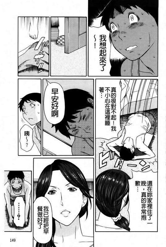 タカスギコウ送花束给钢之女