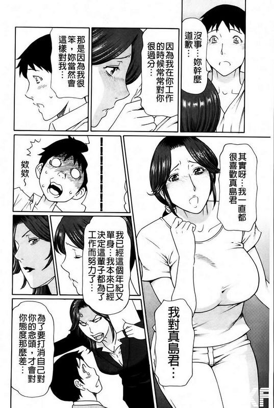 タカスギコウ送花束给钢之女