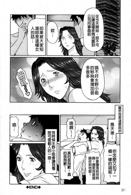 タカスギコウ送花束给钢之女