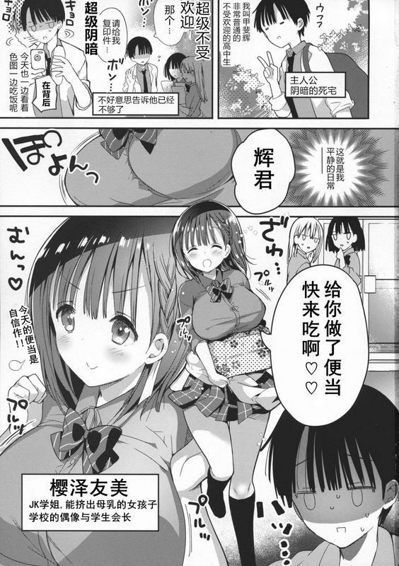 ひつじままひつじたかこ母乳ちゃんは射だしたい。