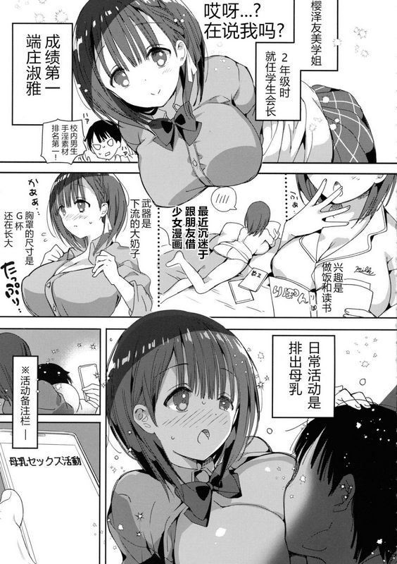 ひつじままひつじたかこ母乳ちゃんは射だしたい。