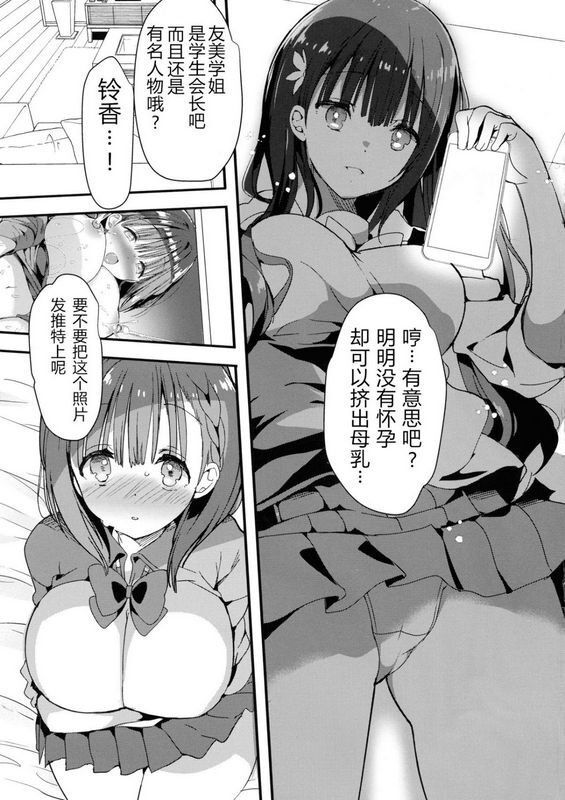 ひつじままひつじたかこ母乳ちゃんは射だしたい。