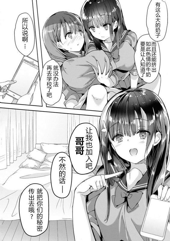 ひつじままひつじたかこ母乳ちゃんは射だしたい。