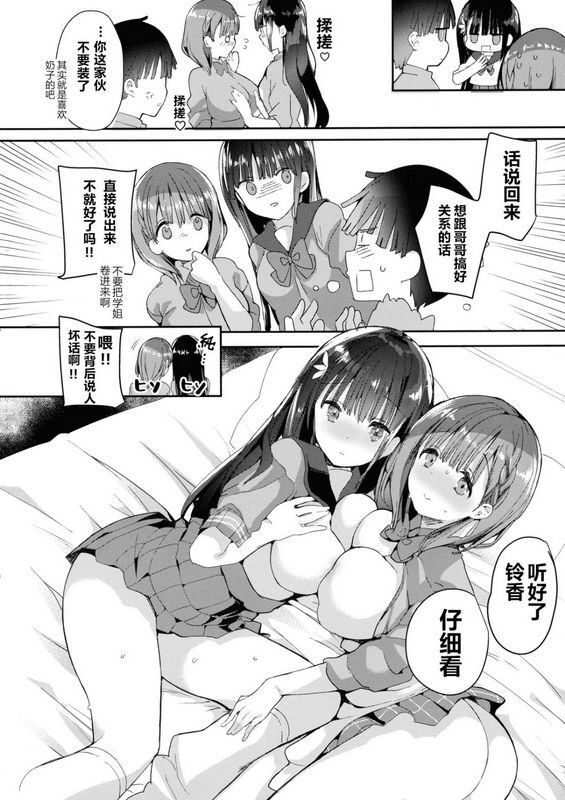 ひつじままひつじたかこ母乳ちゃんは射だしたい。