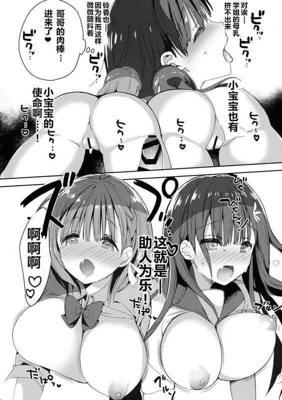 ひつじままひつじたかこ母乳ちゃんは射だしたい。