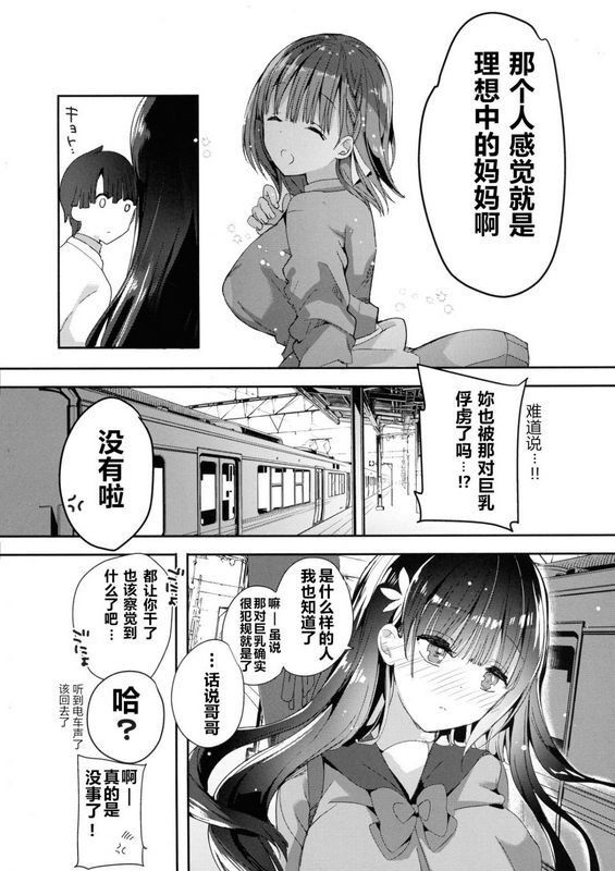 ひつじままひつじたかこ母乳ちゃんは射だしたい。