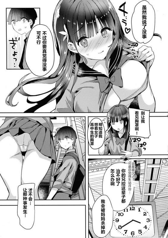 ひつじままひつじたかこ母乳ちゃんは射だしたい。