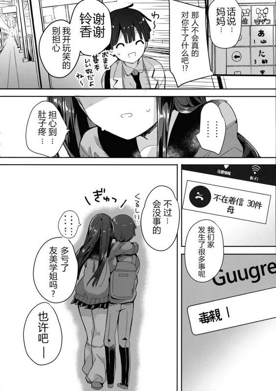 ひつじままひつじたかこ母乳ちゃんは射だしたい。