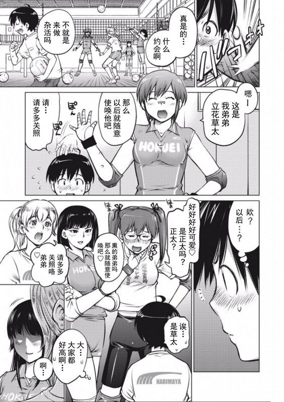 爱染五郎大きい女の子は好きですか