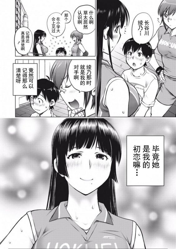 爱染五郎大きい女の子は好きですか