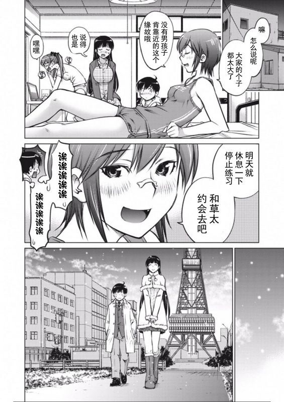 爱染五郎大きい女の子は好きですか