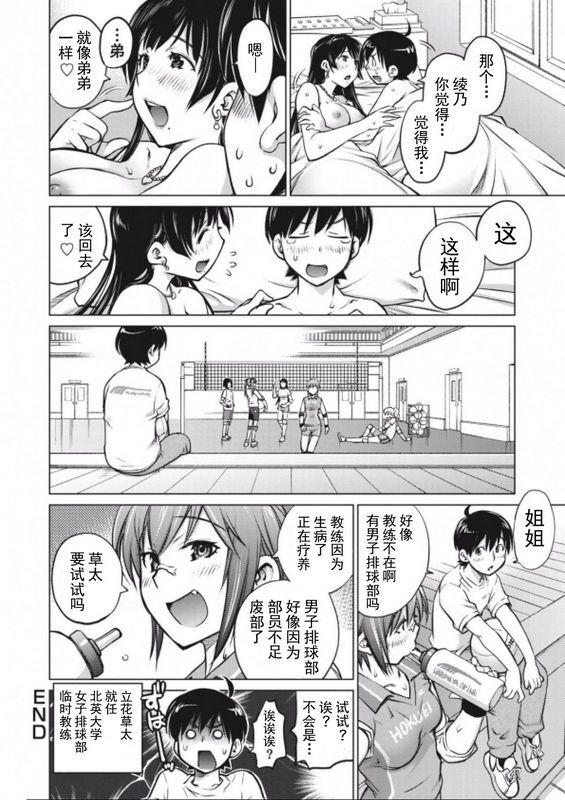 爱染五郎大きい女の子は好きですか