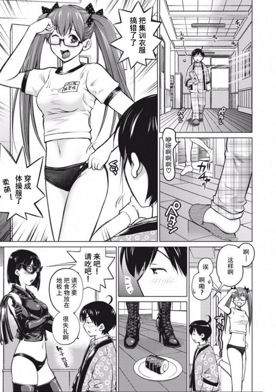 爱染五郎大きい女の子は好きですか