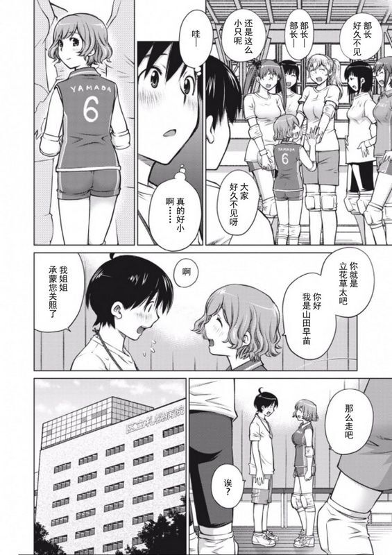 爱染五郎大きい女の子は好きですか