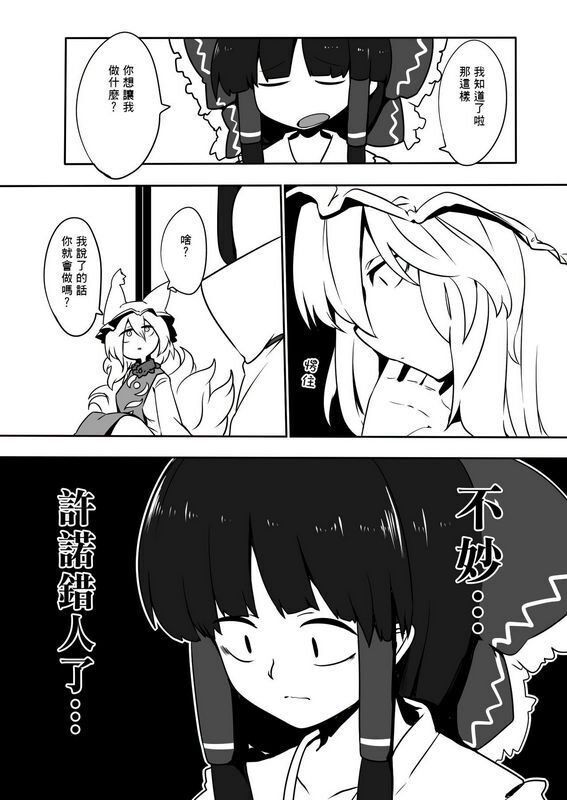 金画轮しろまきみずが狐巫女