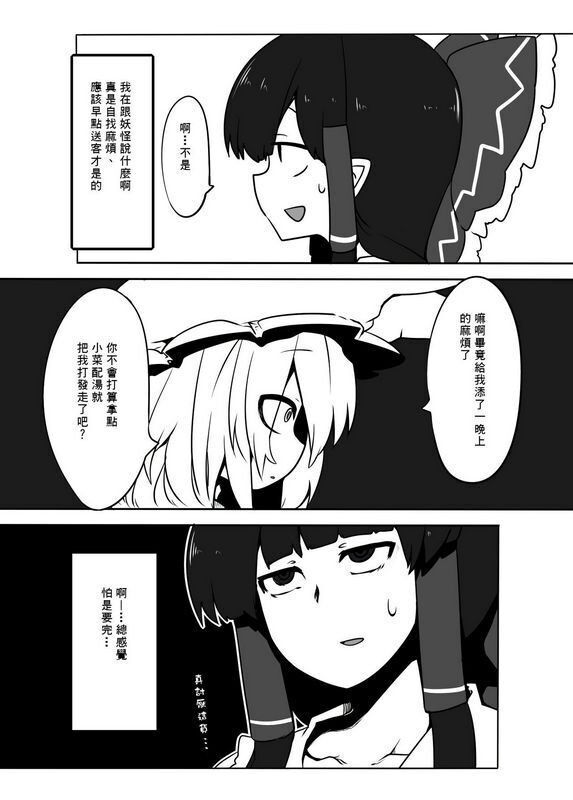 金画轮しろまきみずが狐巫女